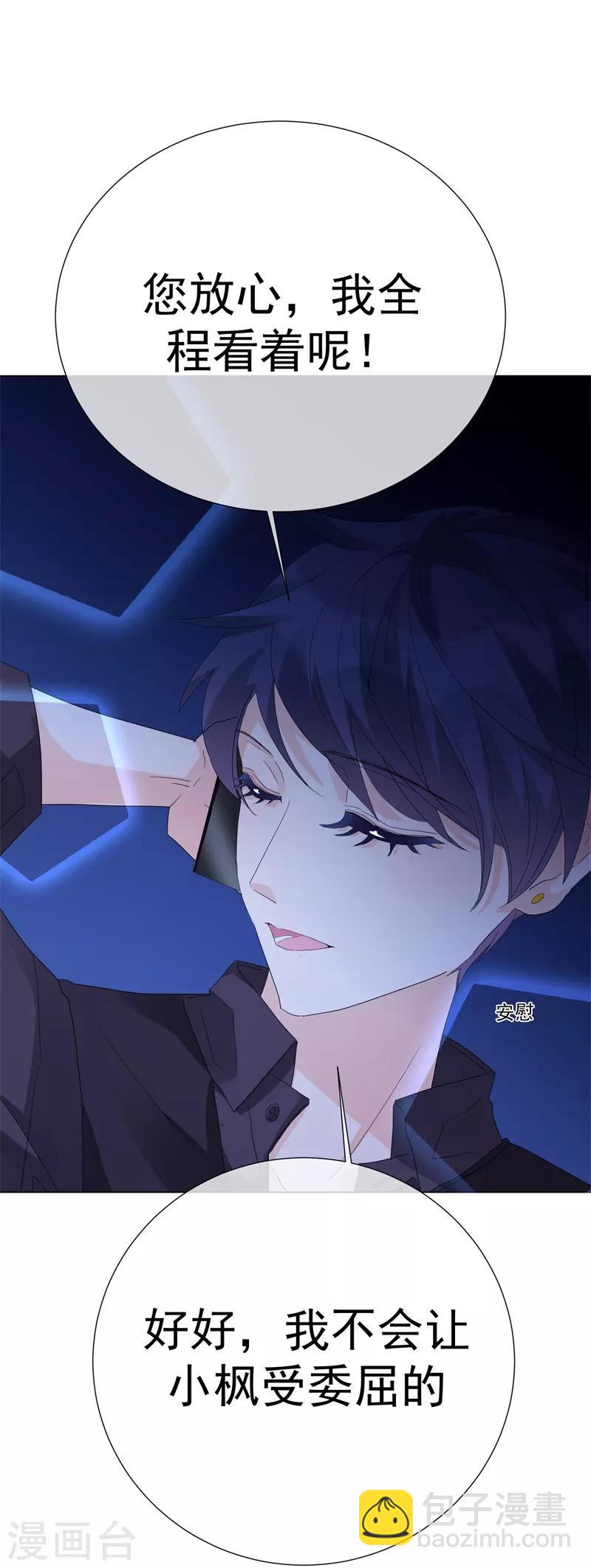 第69话 螳螂捕蝉-第77话