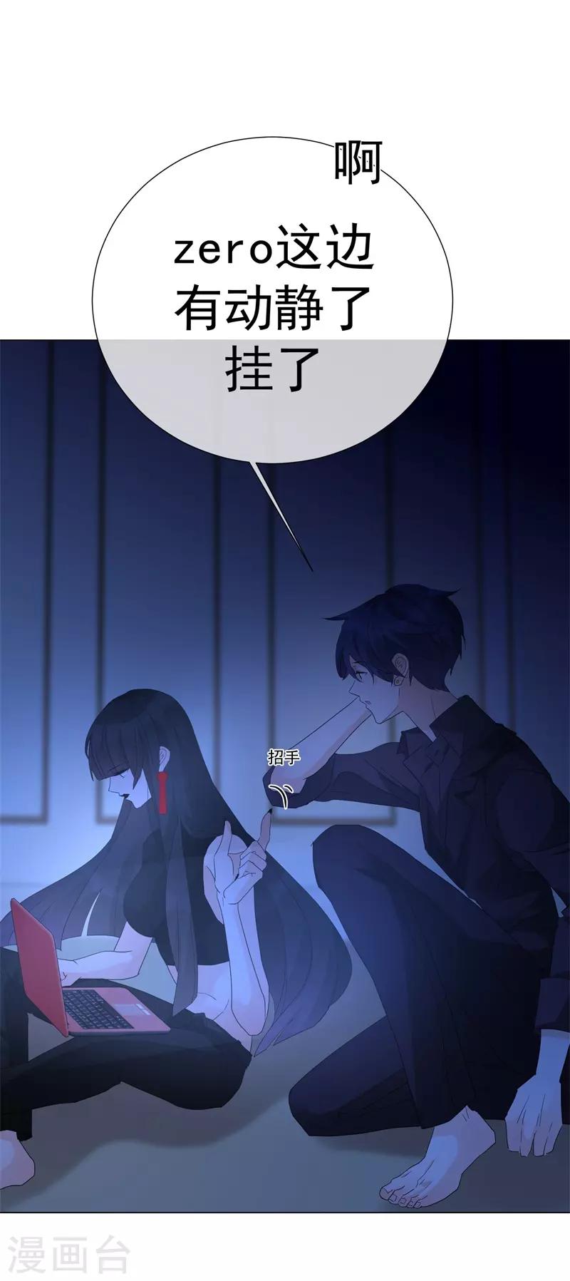 第69话 螳螂捕蝉-第77话