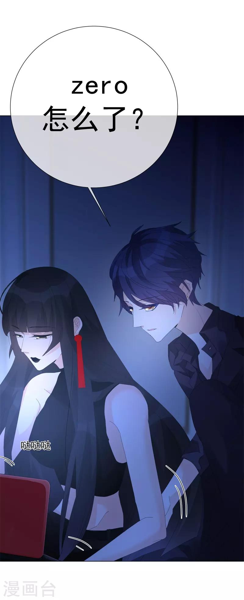 第69话 螳螂捕蝉-第77话