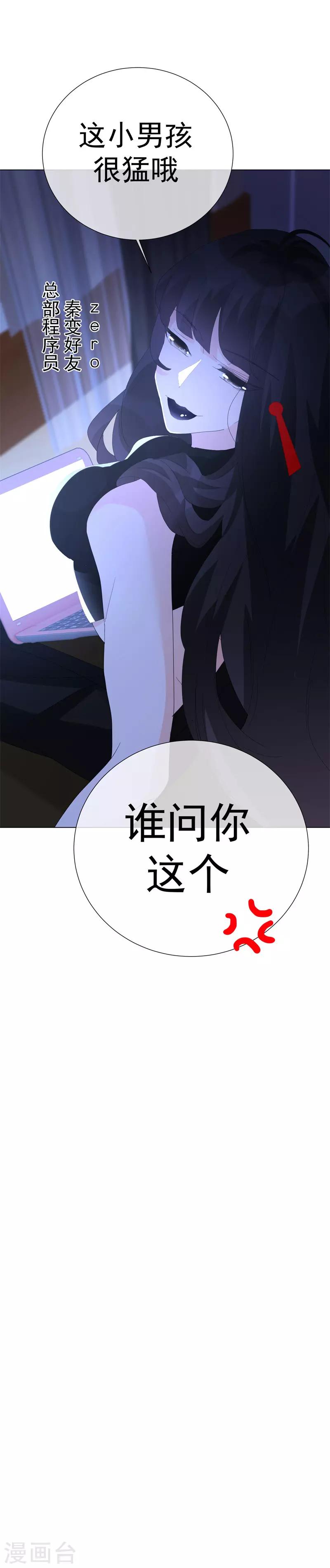 第69话 螳螂捕蝉-第77话