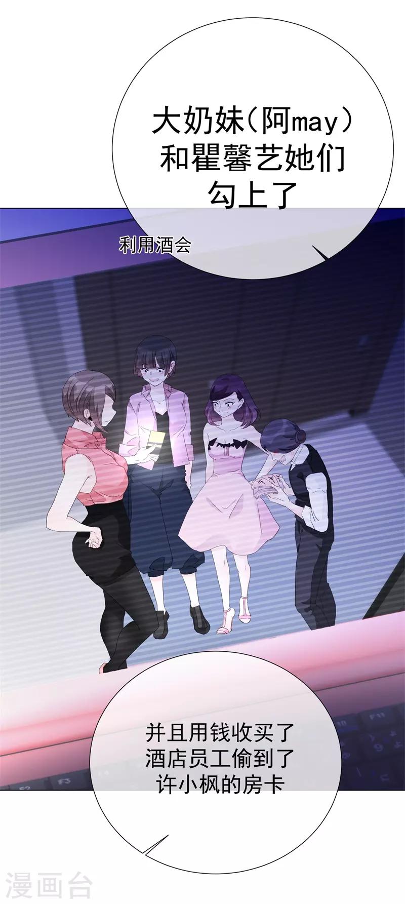 第69话 螳螂捕蝉-第77话