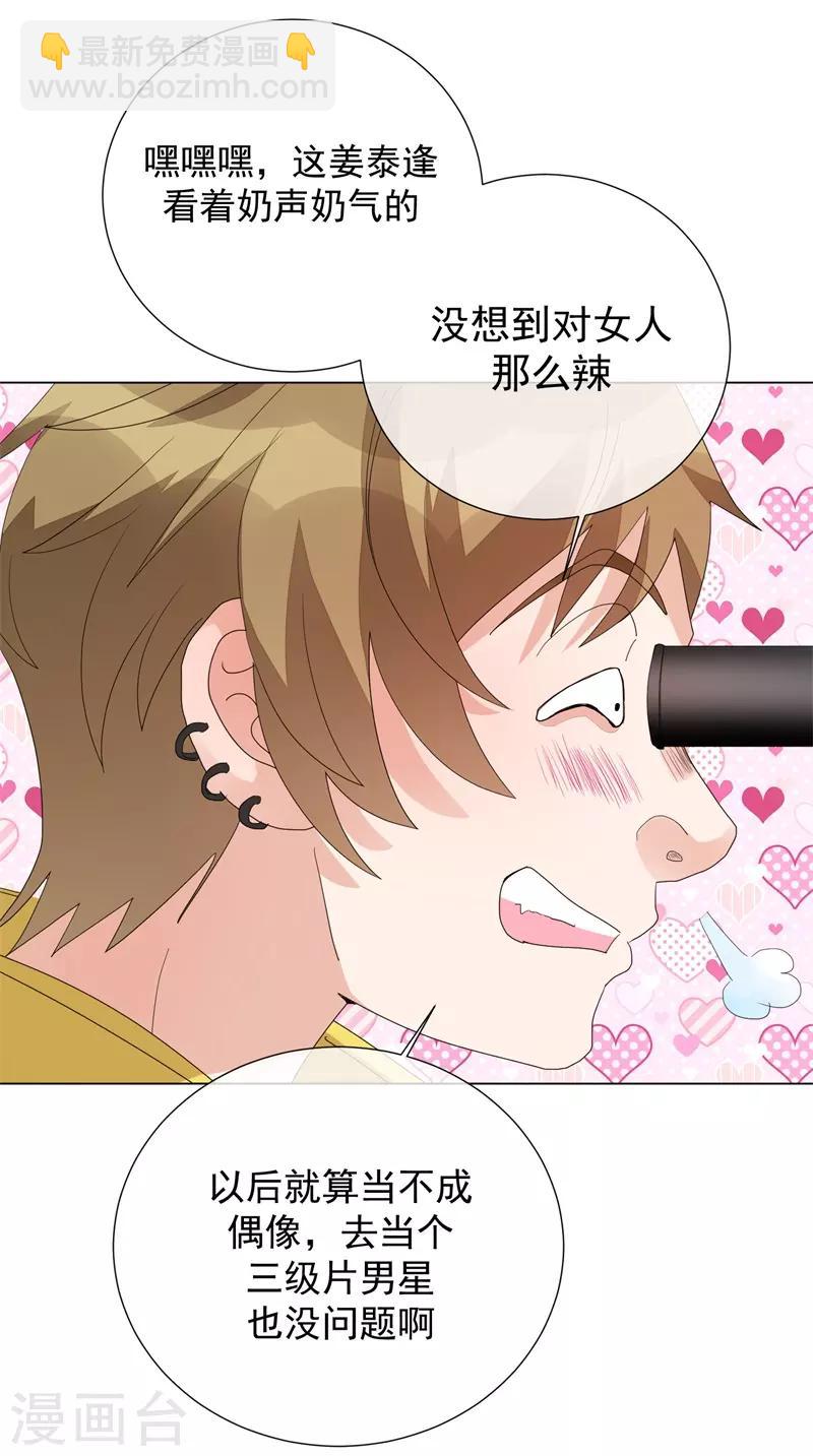 第69话 螳螂捕蝉-第77话