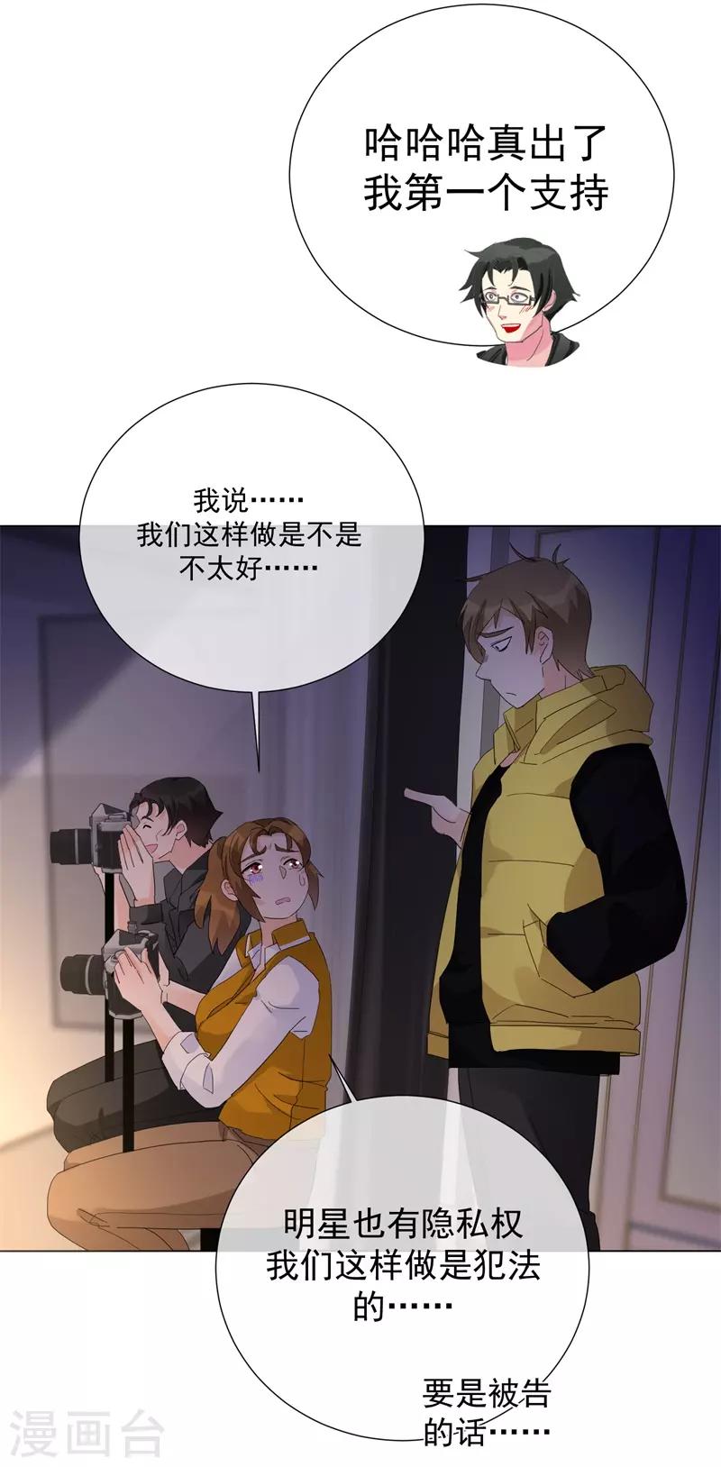 第69话 螳螂捕蝉-第77话