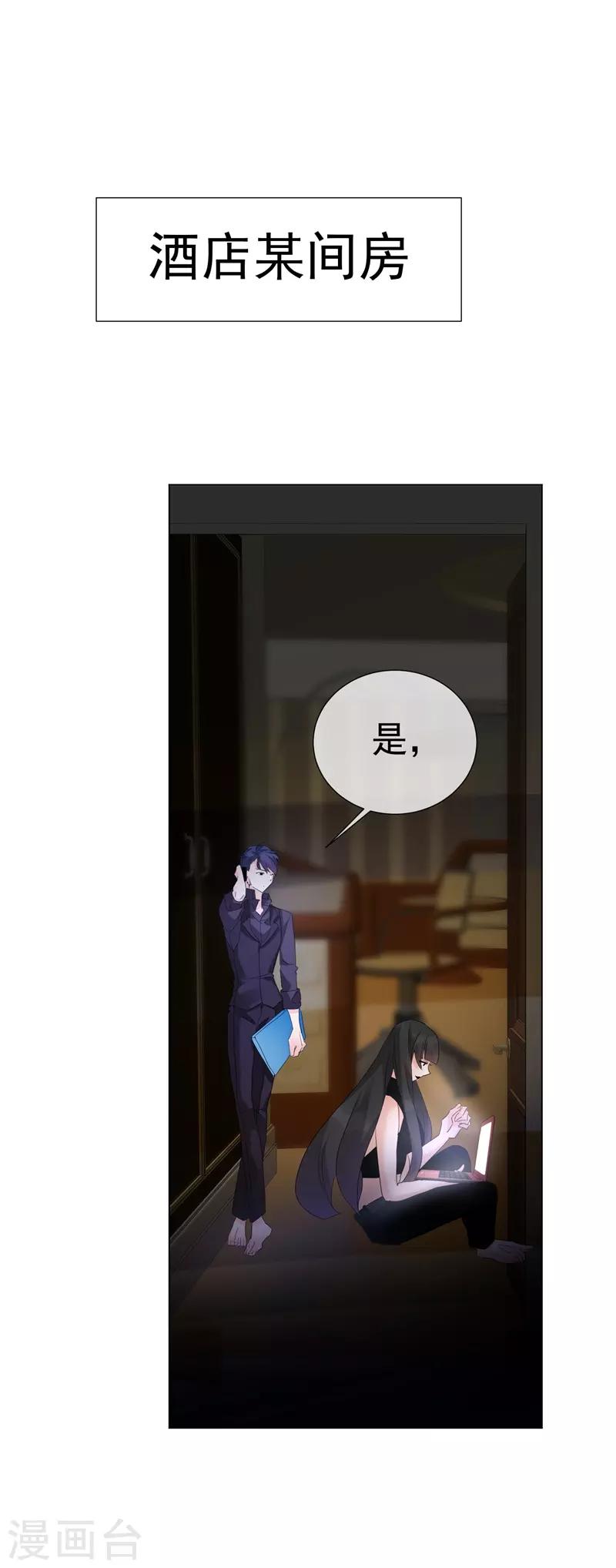 第69话 螳螂捕蝉-第77话