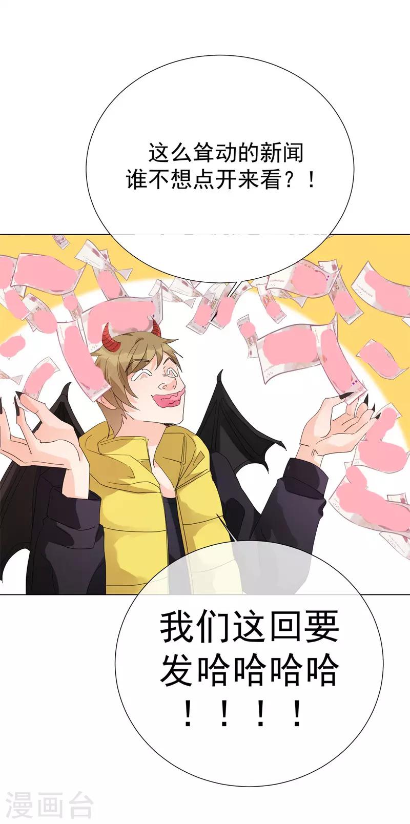 第69话 螳螂捕蝉-第77话