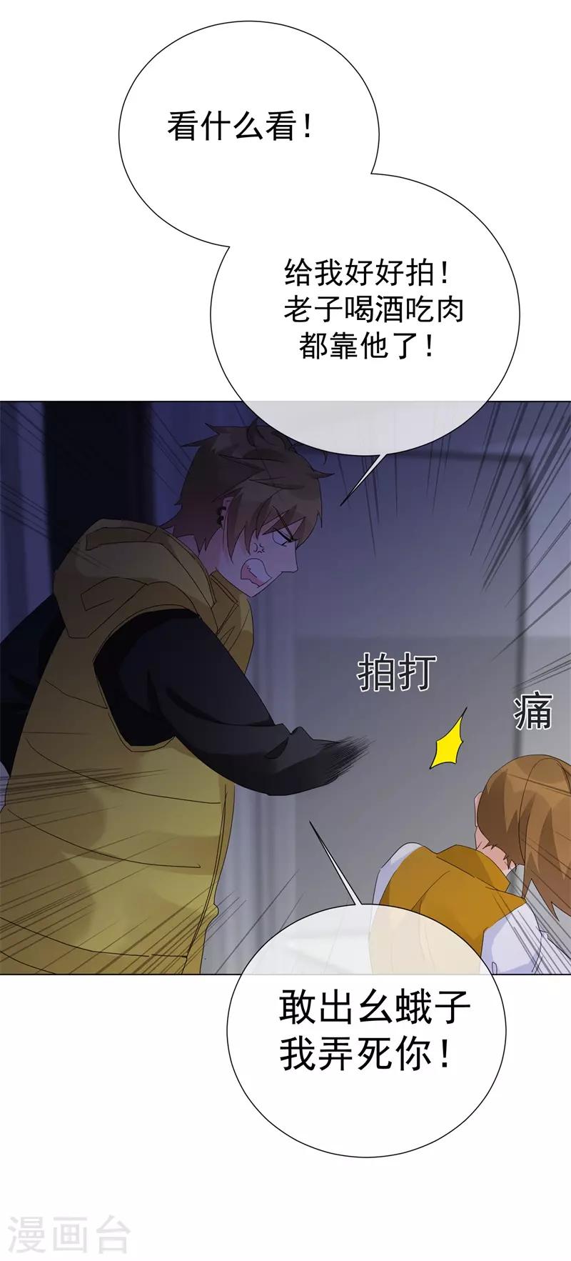 第69话 螳螂捕蝉-第77话