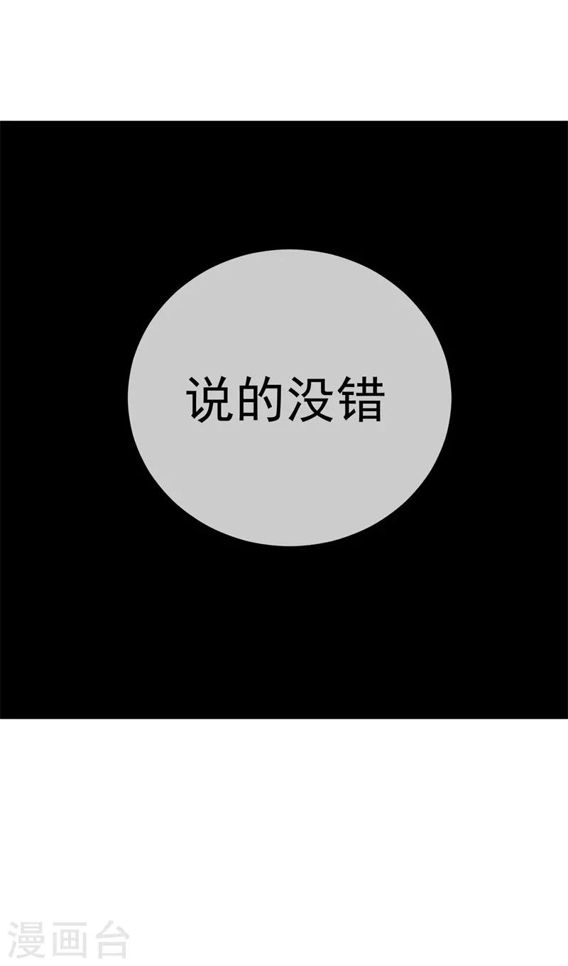 第69话 螳螂捕蝉-第77话