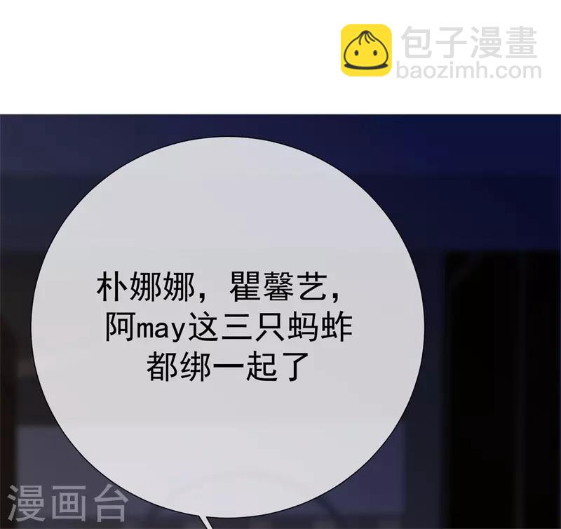 第69话 螳螂捕蝉-第77话