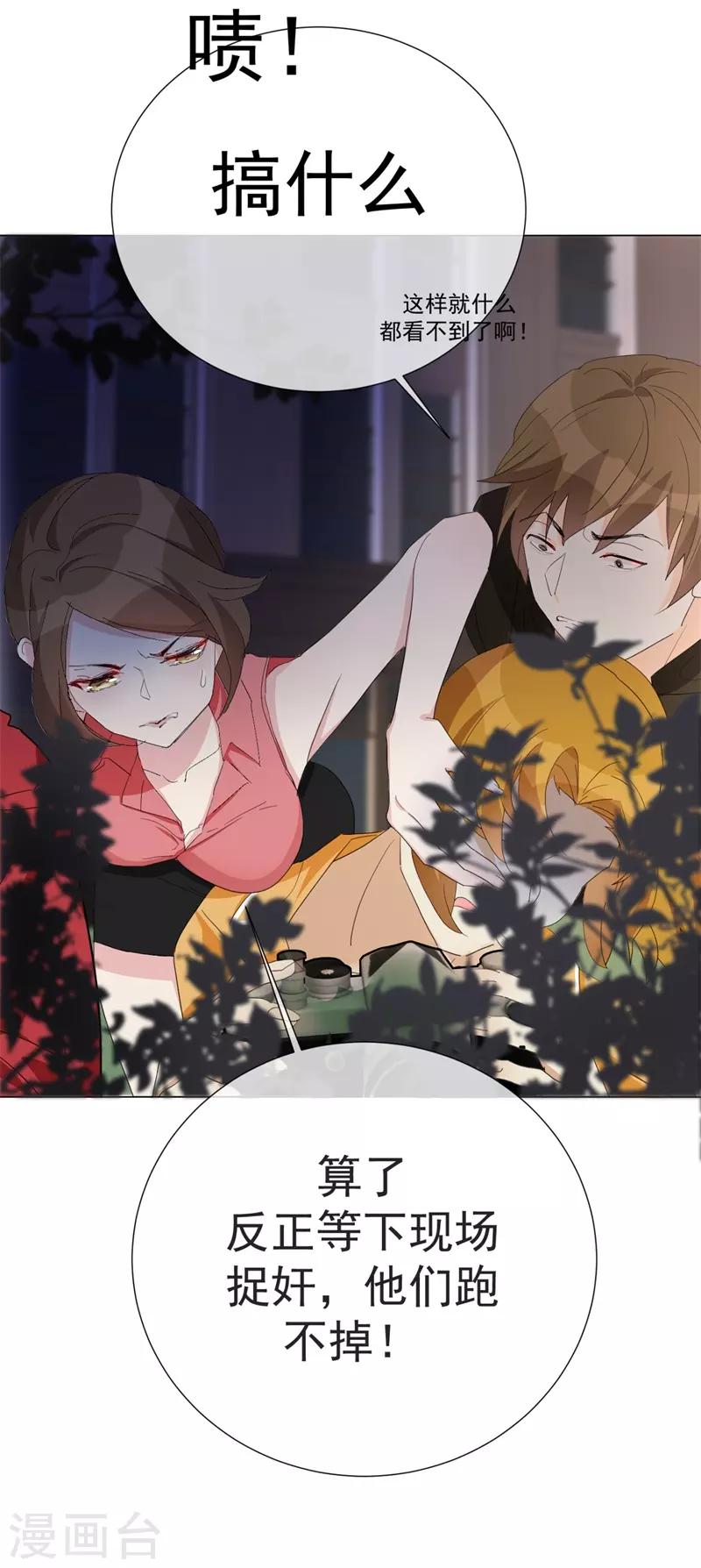 第69话 螳螂捕蝉-第77话