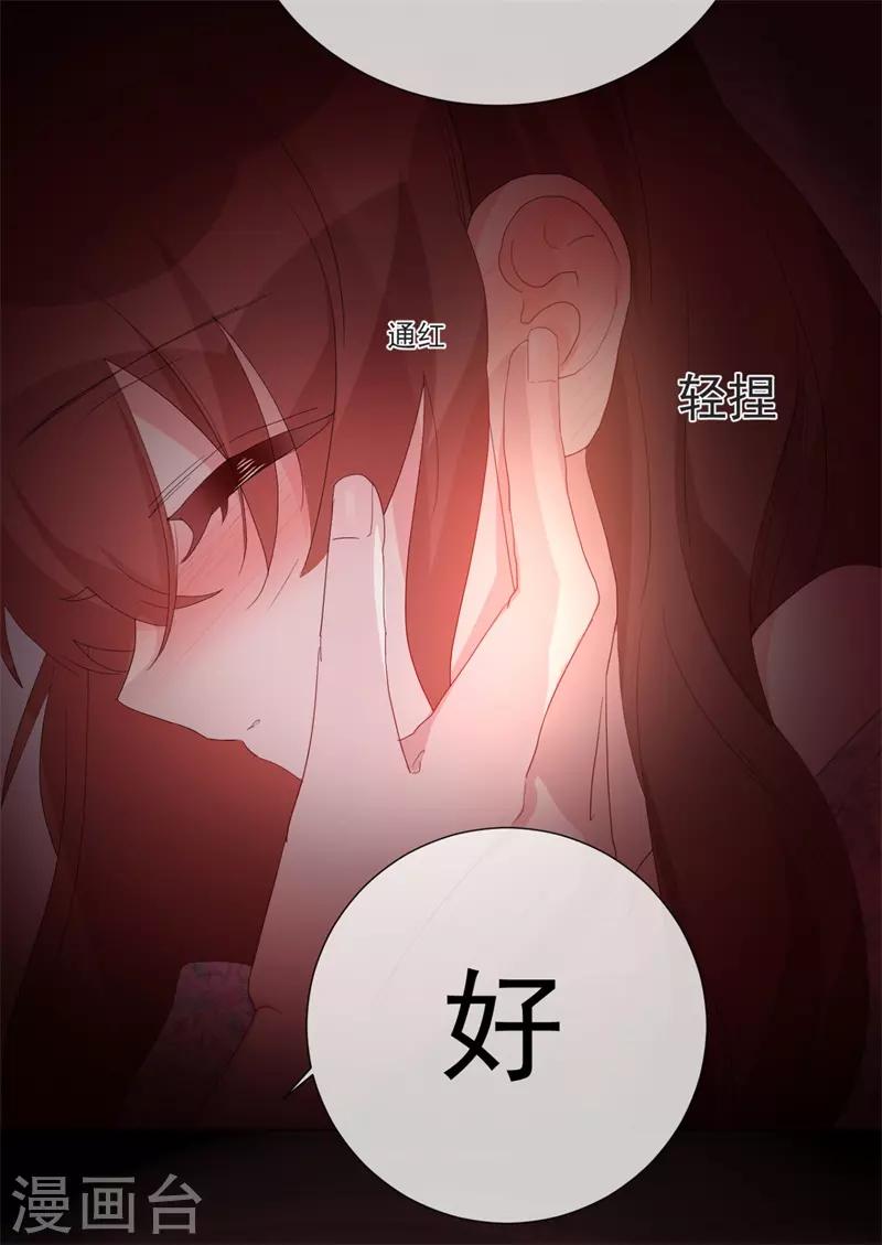 第69话 螳螂捕蝉-第77话