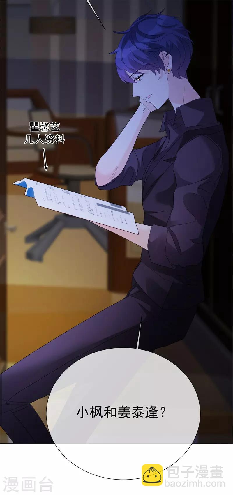 第69话 螳螂捕蝉-第77话