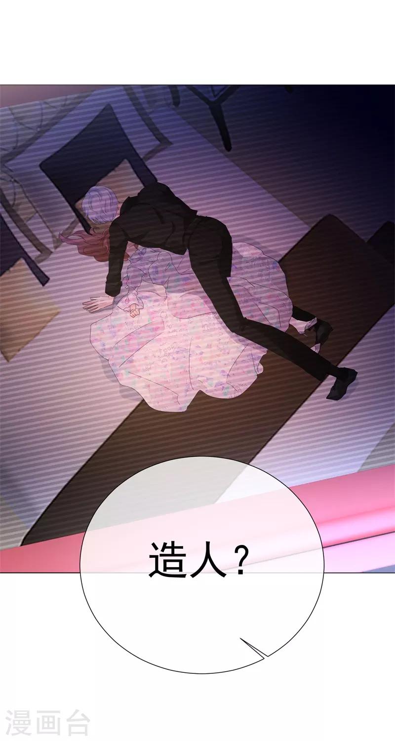 第69话 螳螂捕蝉-第77话