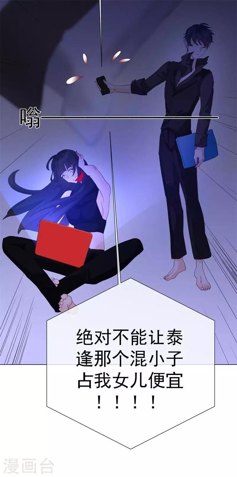 第69话 螳螂捕蝉-第77话