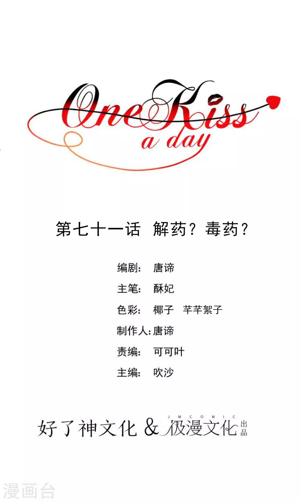 第71话 解药？毒药？-第79话