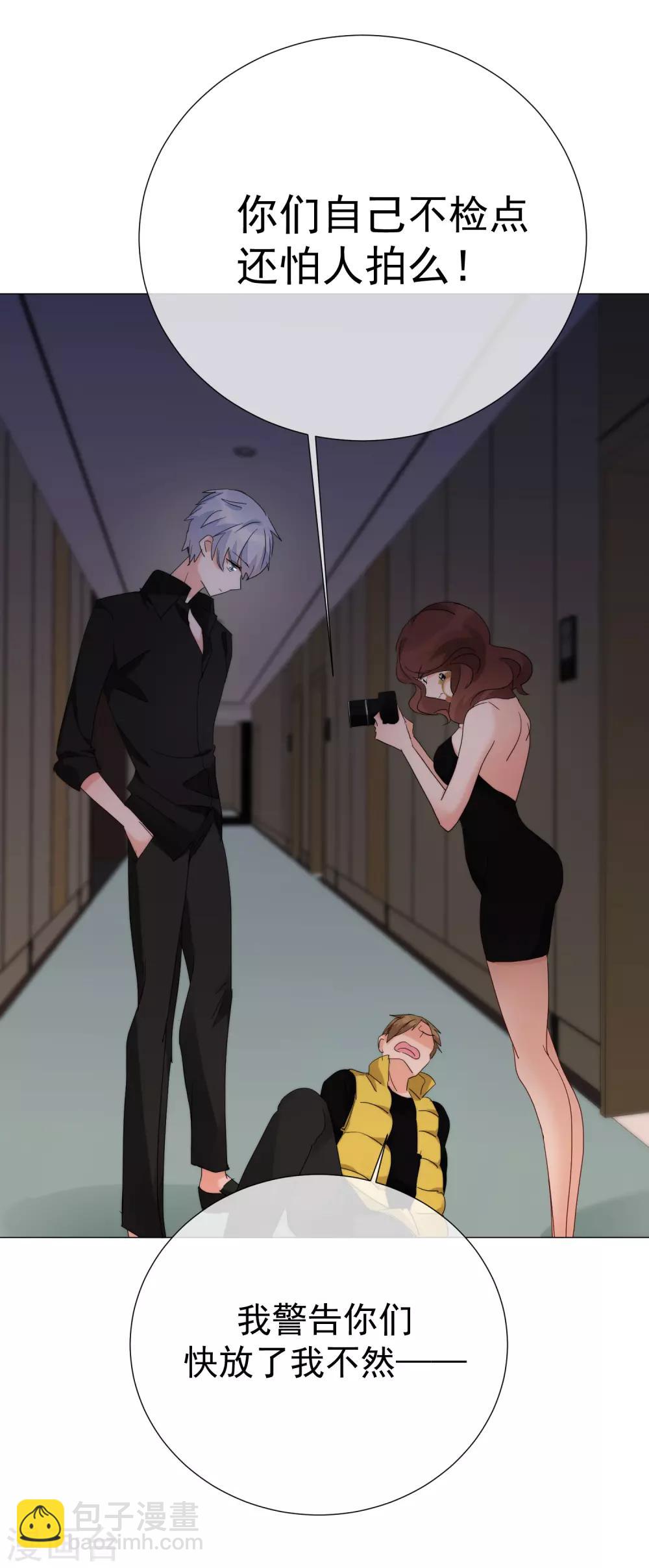 第71话 解药？毒药？-第79话