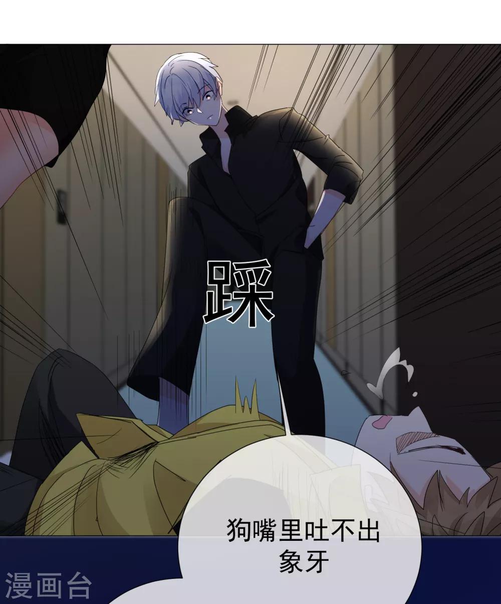 第71话 解药？毒药？-第79话