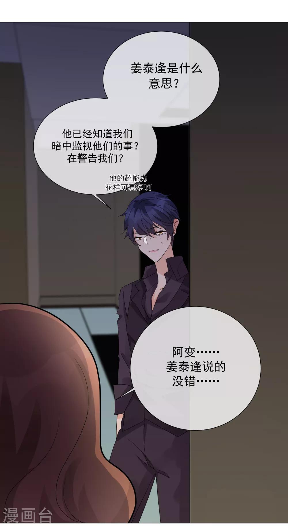 第71话 解药？毒药？-第79话