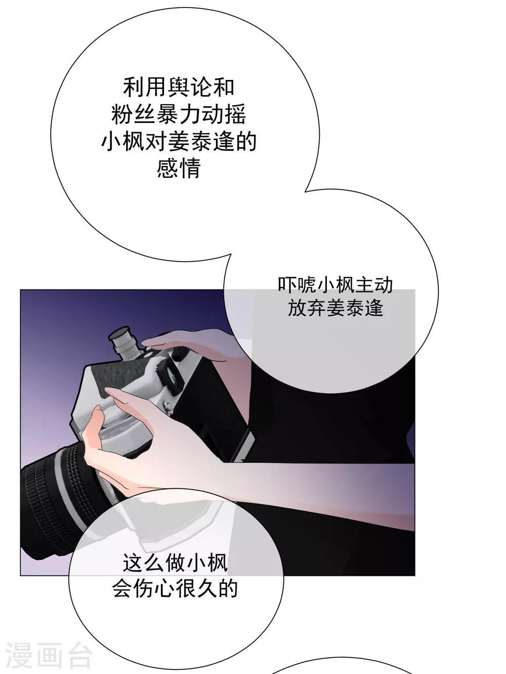 第71话 解药？毒药？-第79话