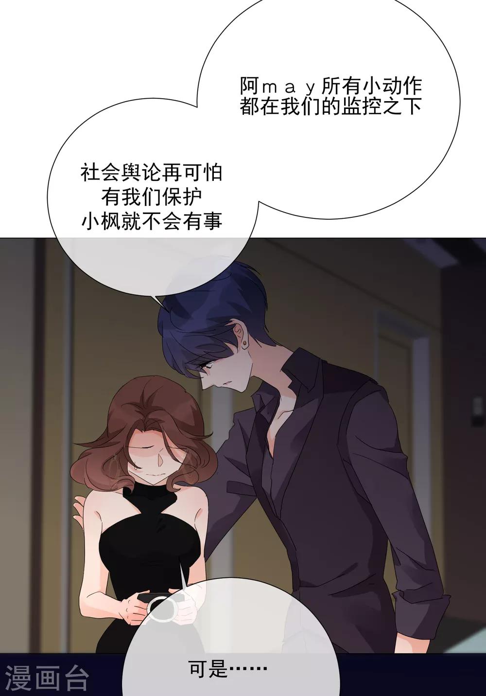 第71话 解药？毒药？-第79话