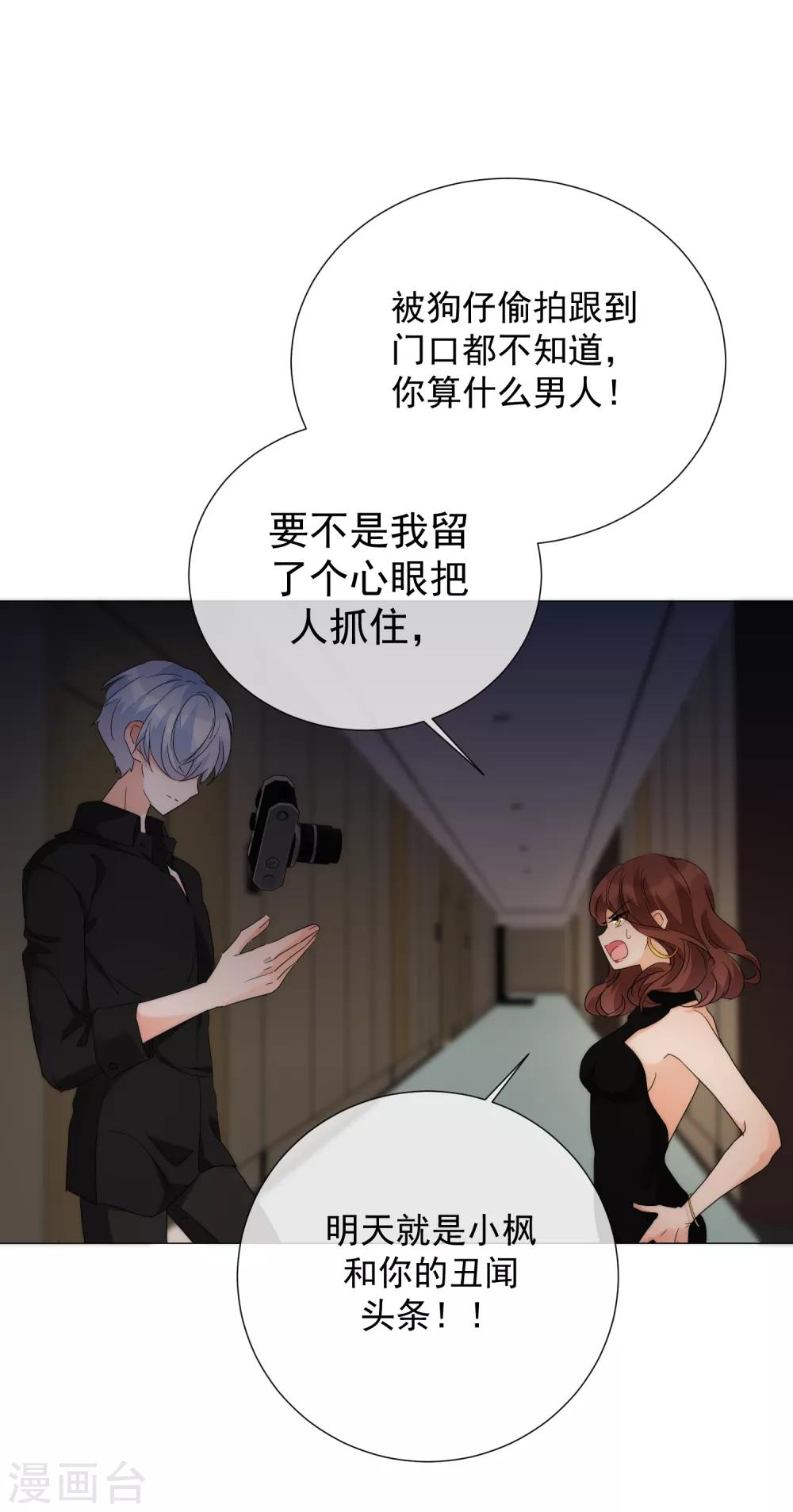 第71话 解药？毒药？-第79话