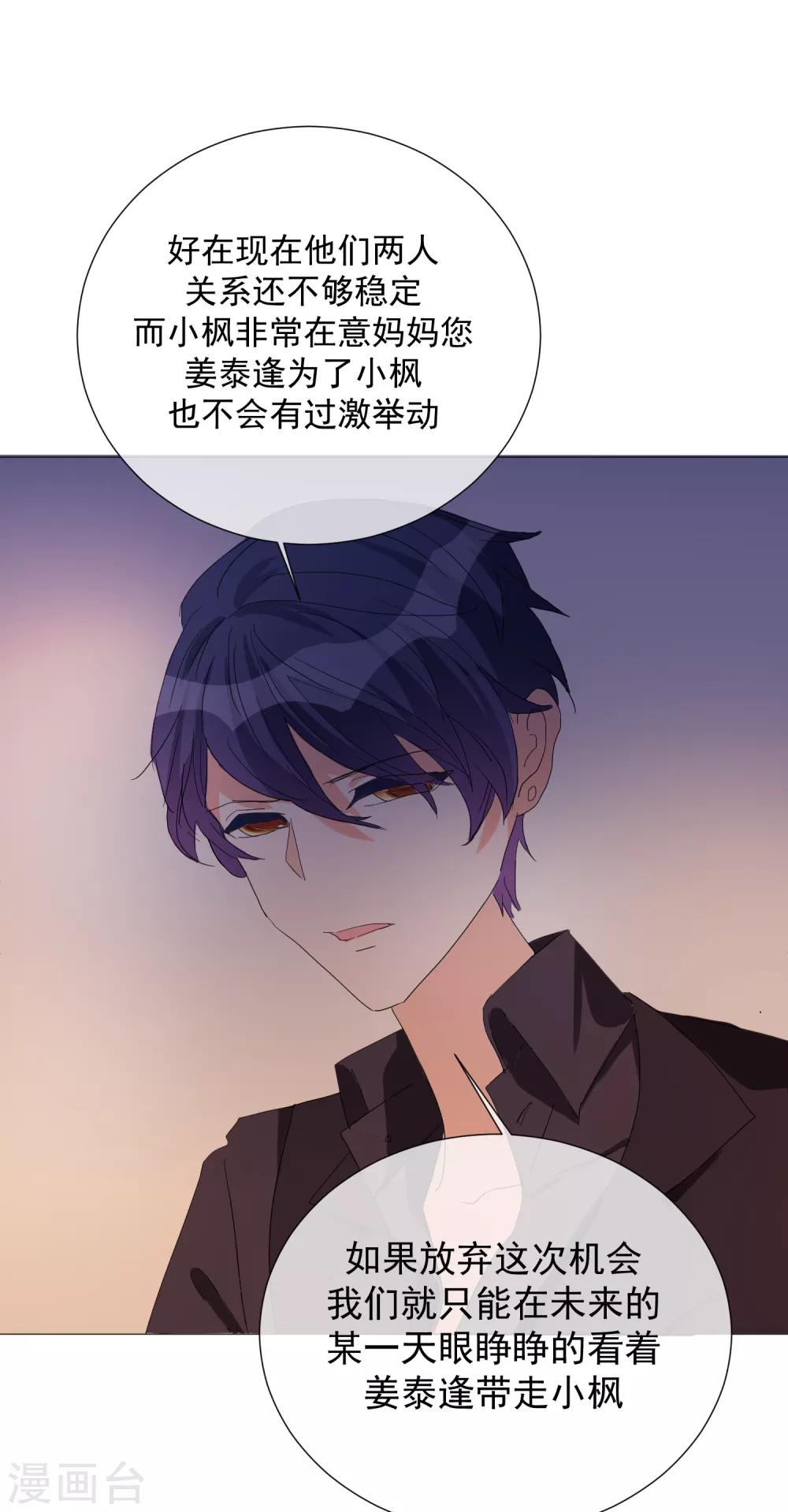 第71话 解药？毒药？-第79话