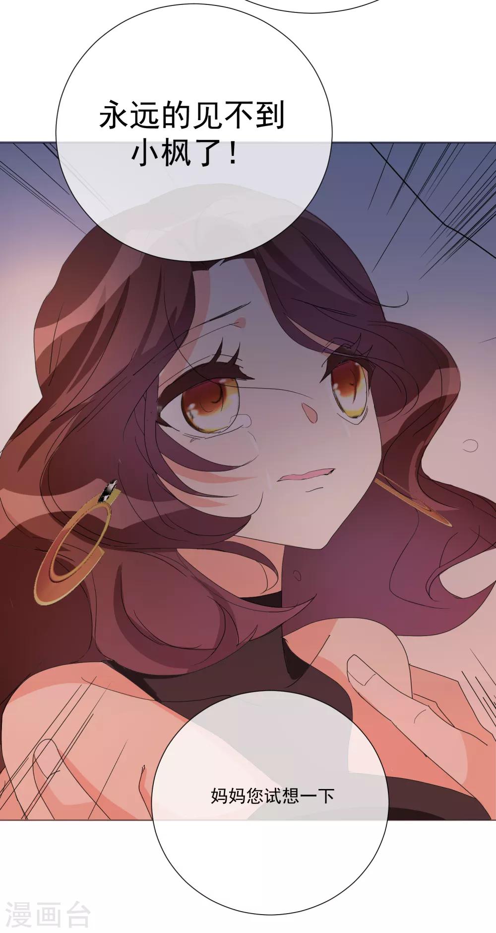 第71话 解药？毒药？-第79话