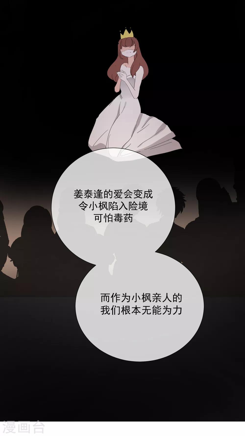 第71话 解药？毒药？-第79话