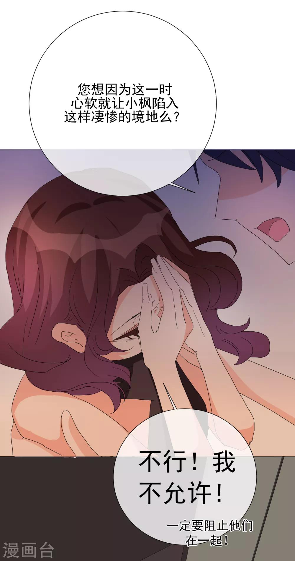 第71话 解药？毒药？-第79话