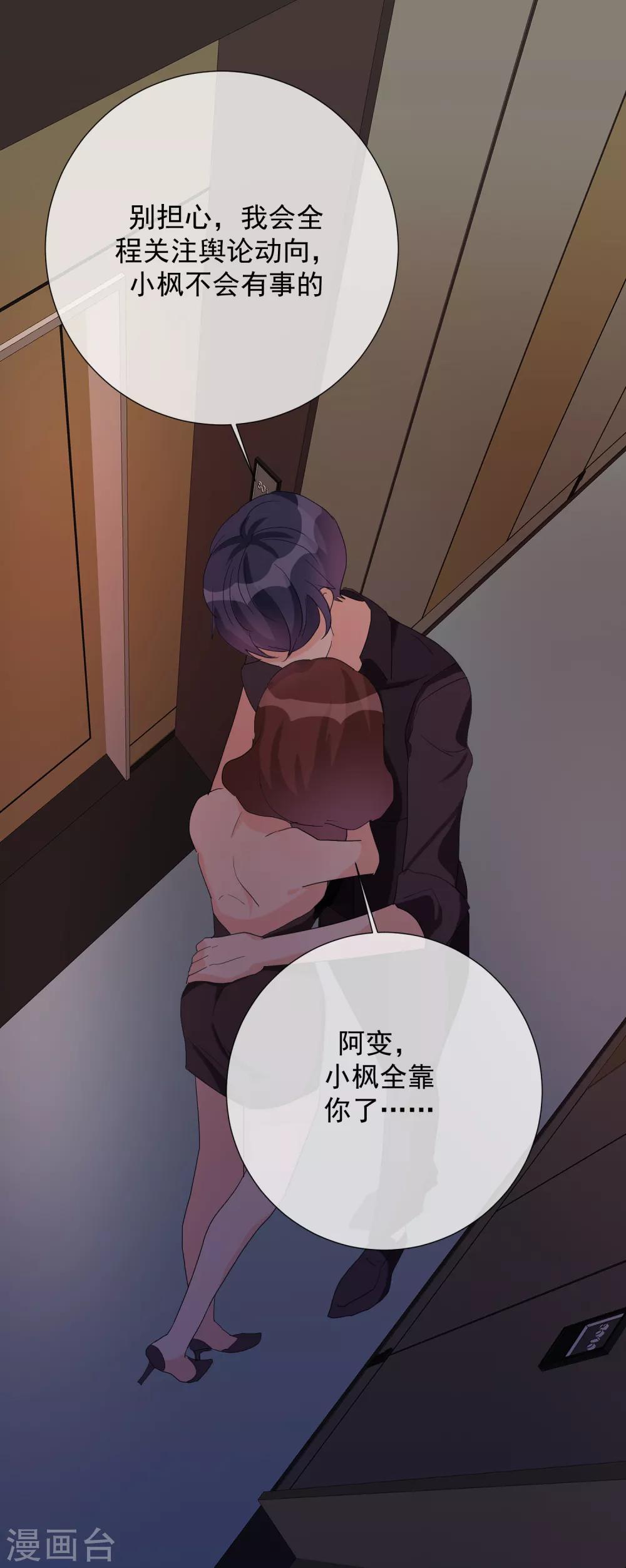 第71话 解药？毒药？-第79话