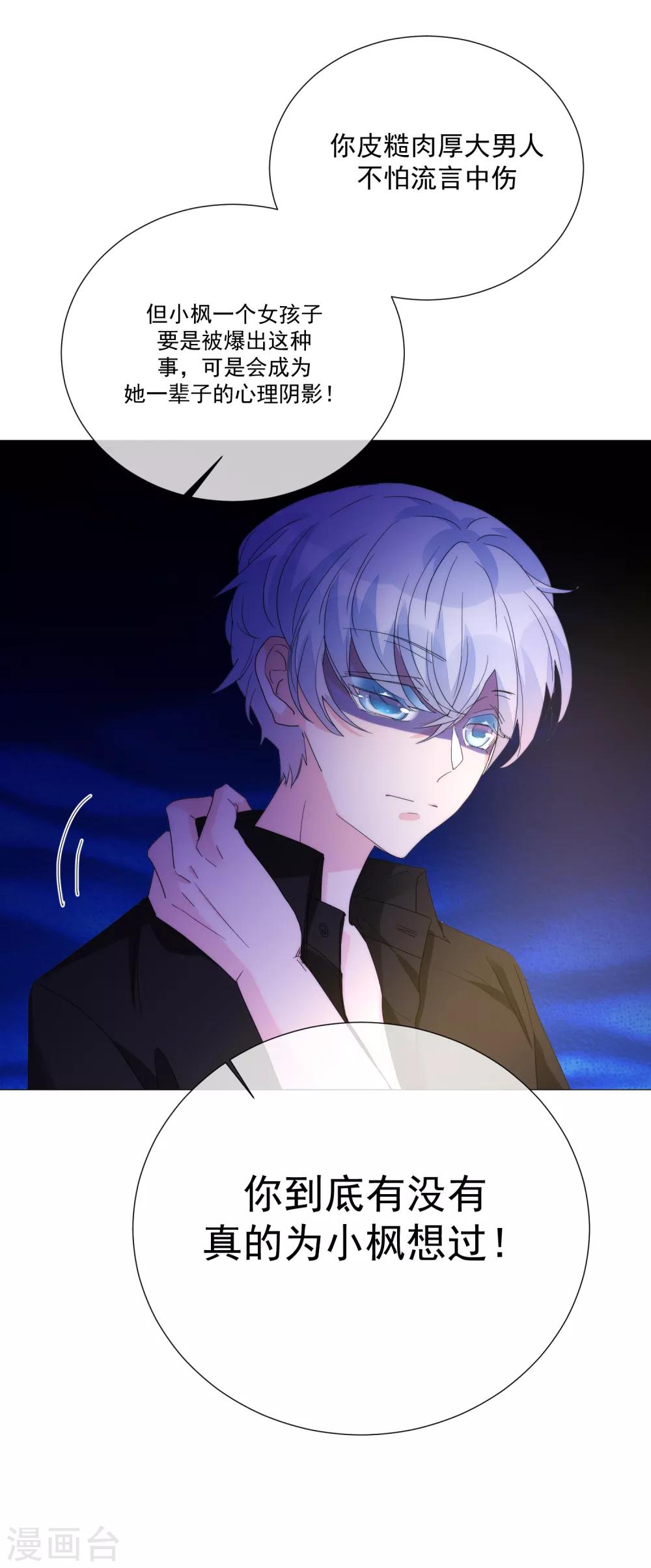 第71话 解药？毒药？-第79话