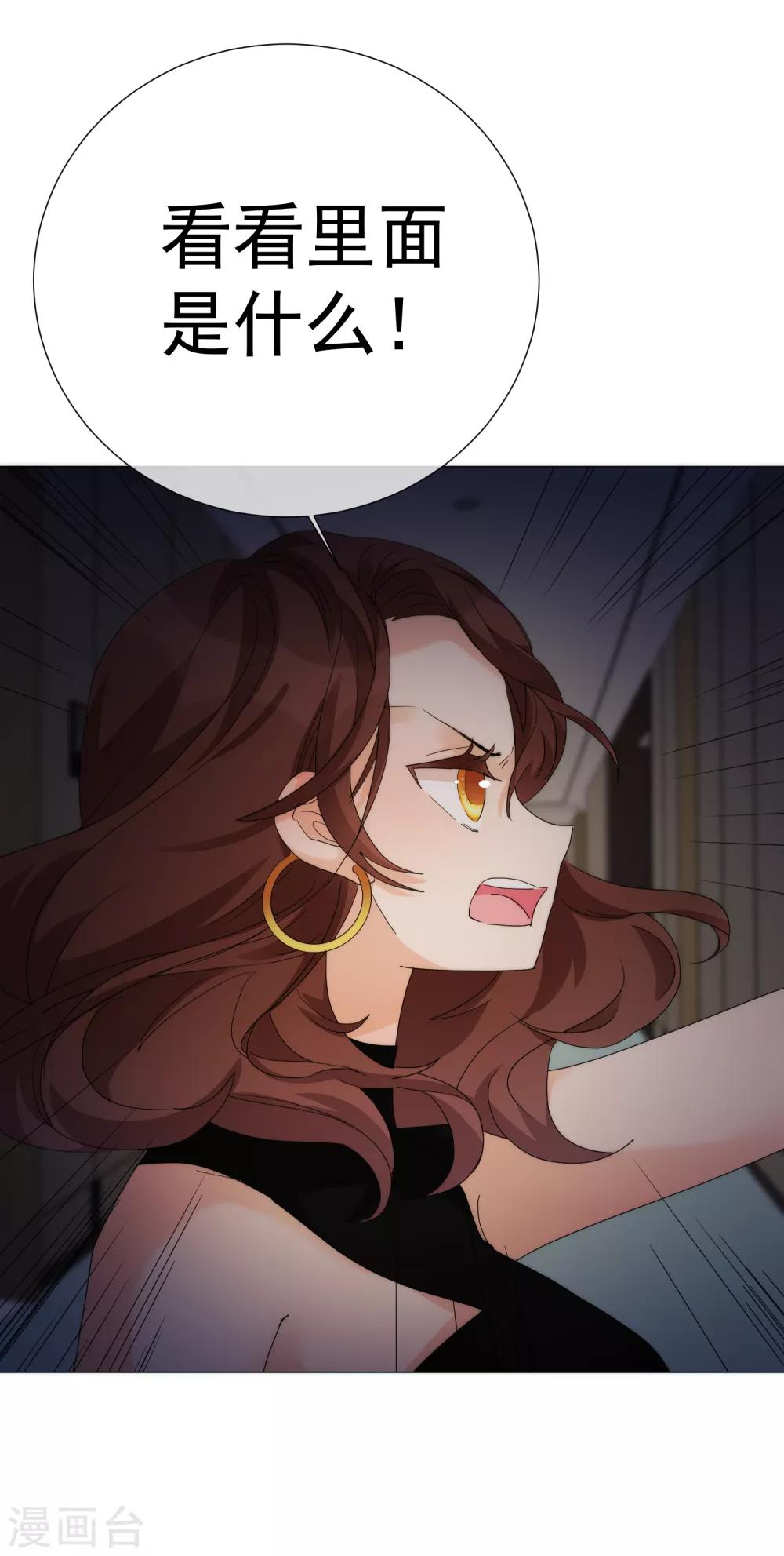 第71话 解药？毒药？-第79话