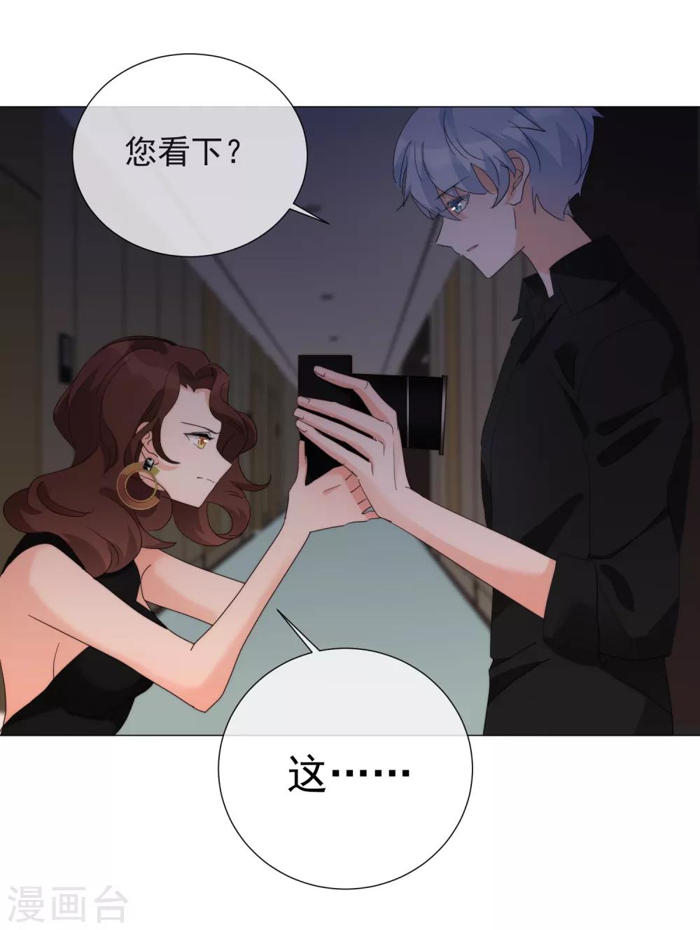 第71话 解药？毒药？-第79话