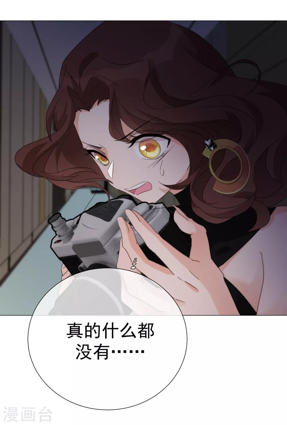第71话 解药？毒药？-第79话