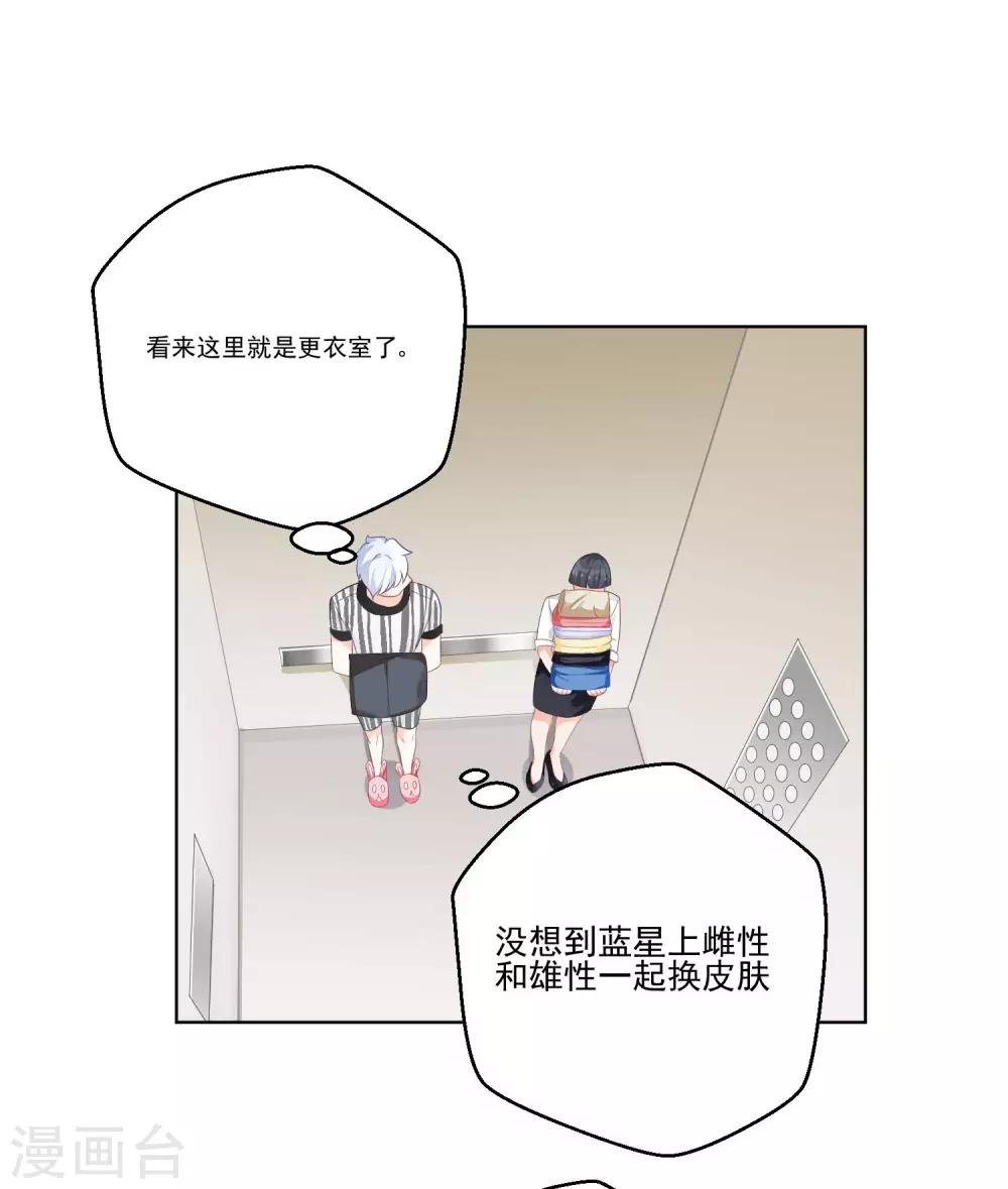 第7话 暴露狂？-第9话