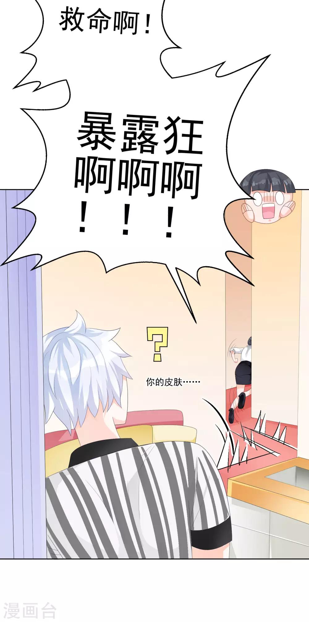 第7话 暴露狂？-第9话