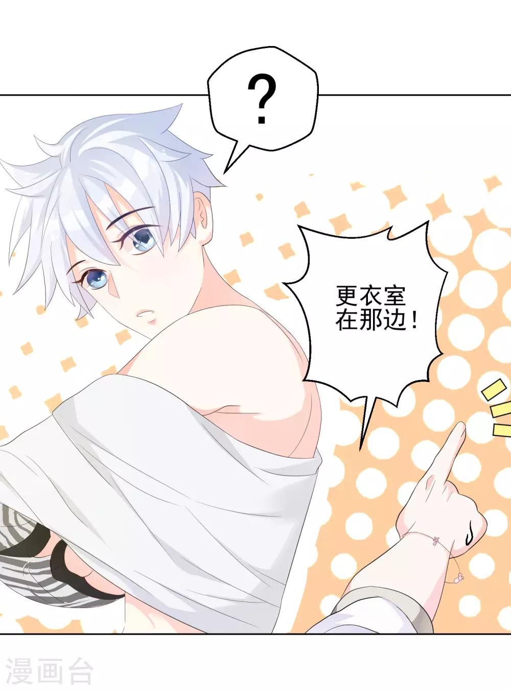 第7话 暴露狂？-第9话