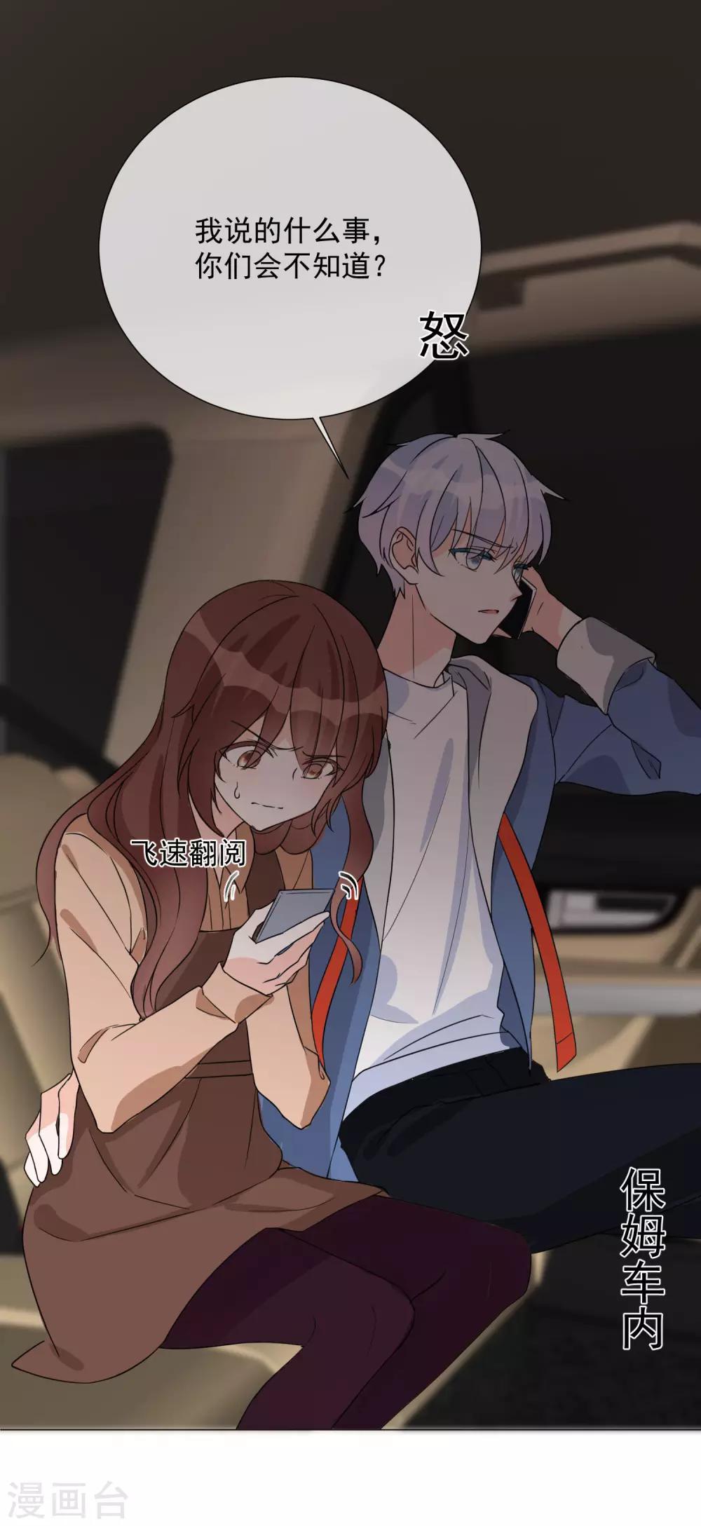 第72话 众矢之的-第81话