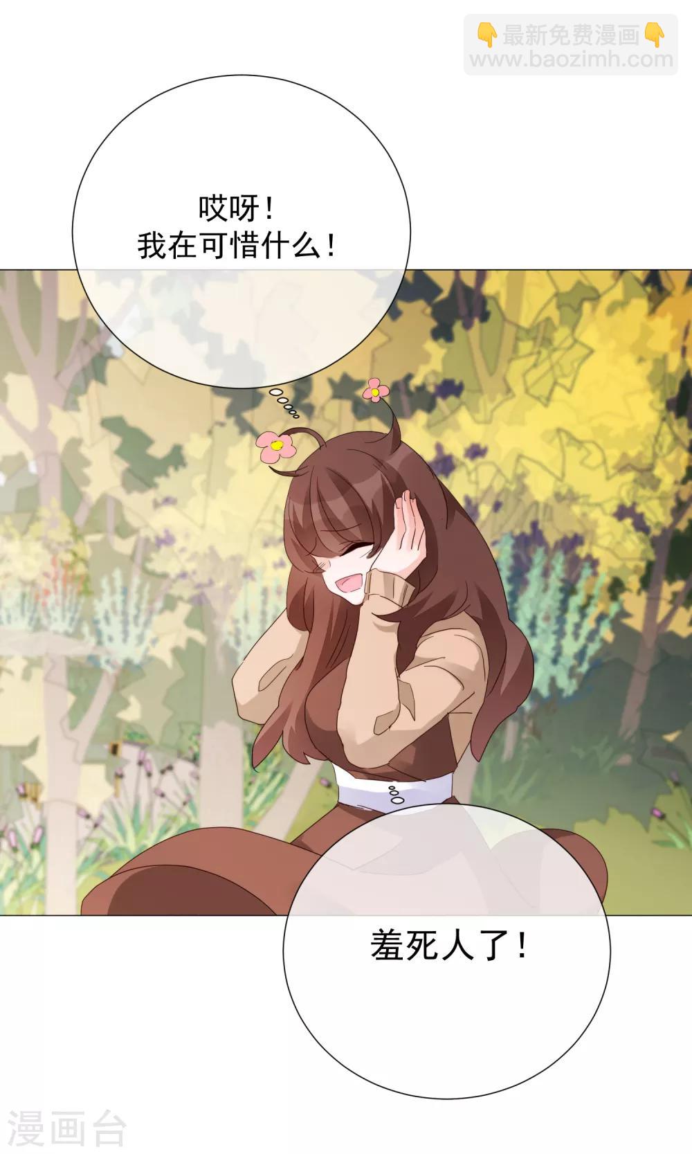 第72话 众矢之的-第81话