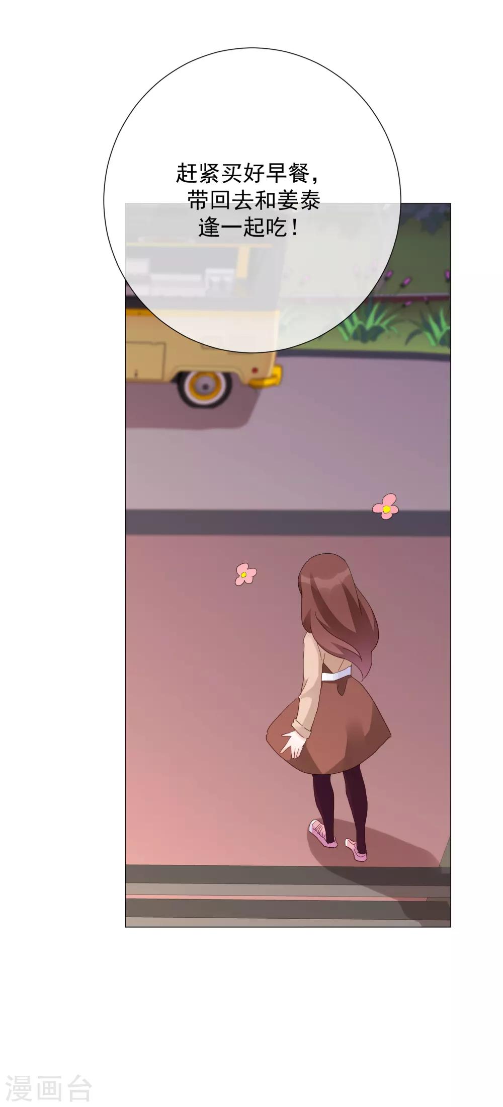 第72话 众矢之的-第81话