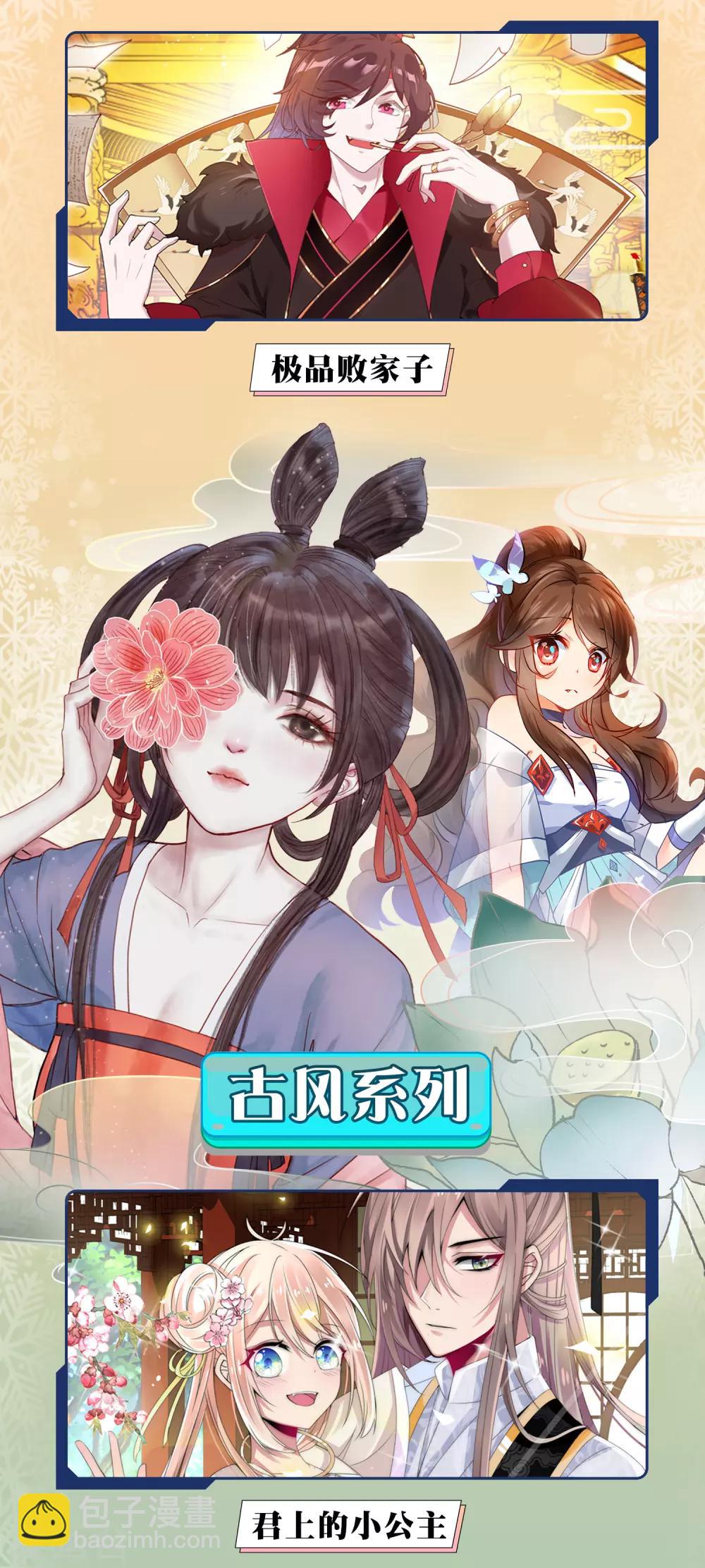 12月限免解锁福利-第83话