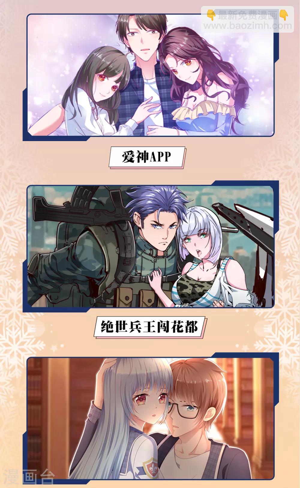 12月限免解锁福利-第83话