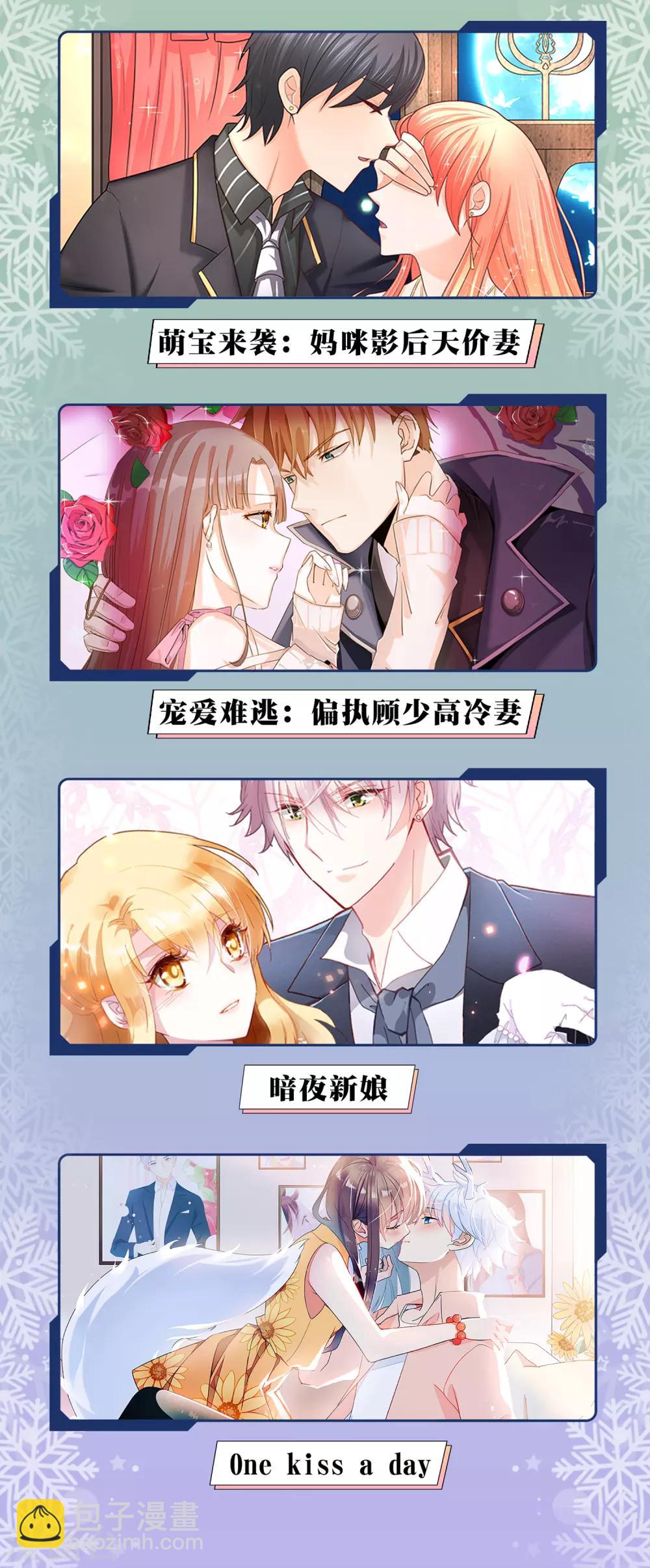 12月限免解锁福利-第83话