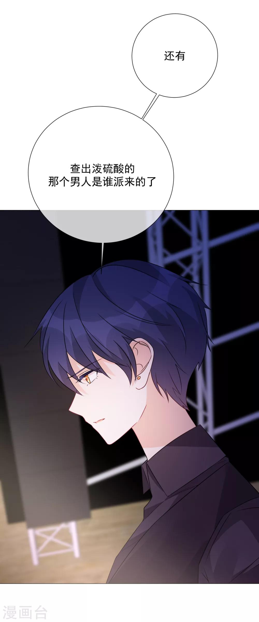 第76话 警方介入-第87话