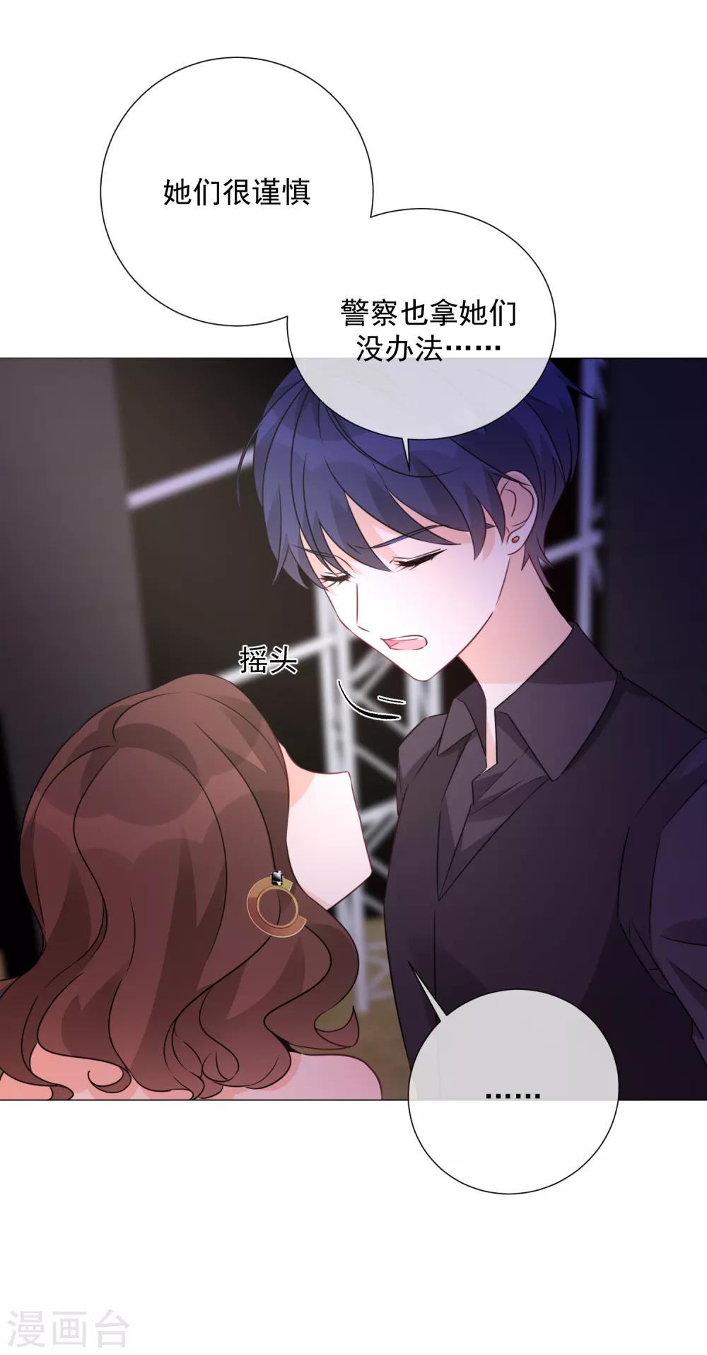 第76话 警方介入-第87话