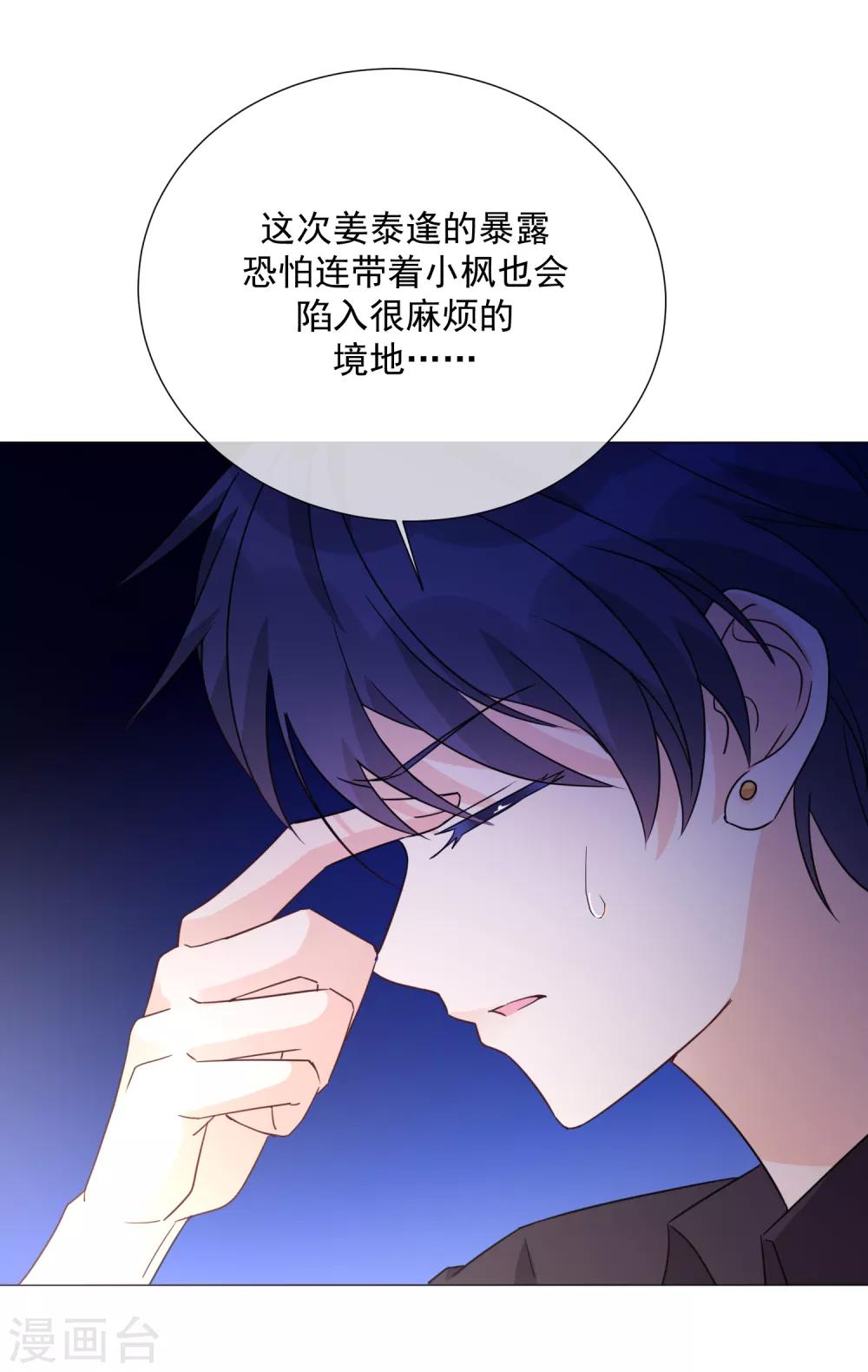 第76话 警方介入-第87话