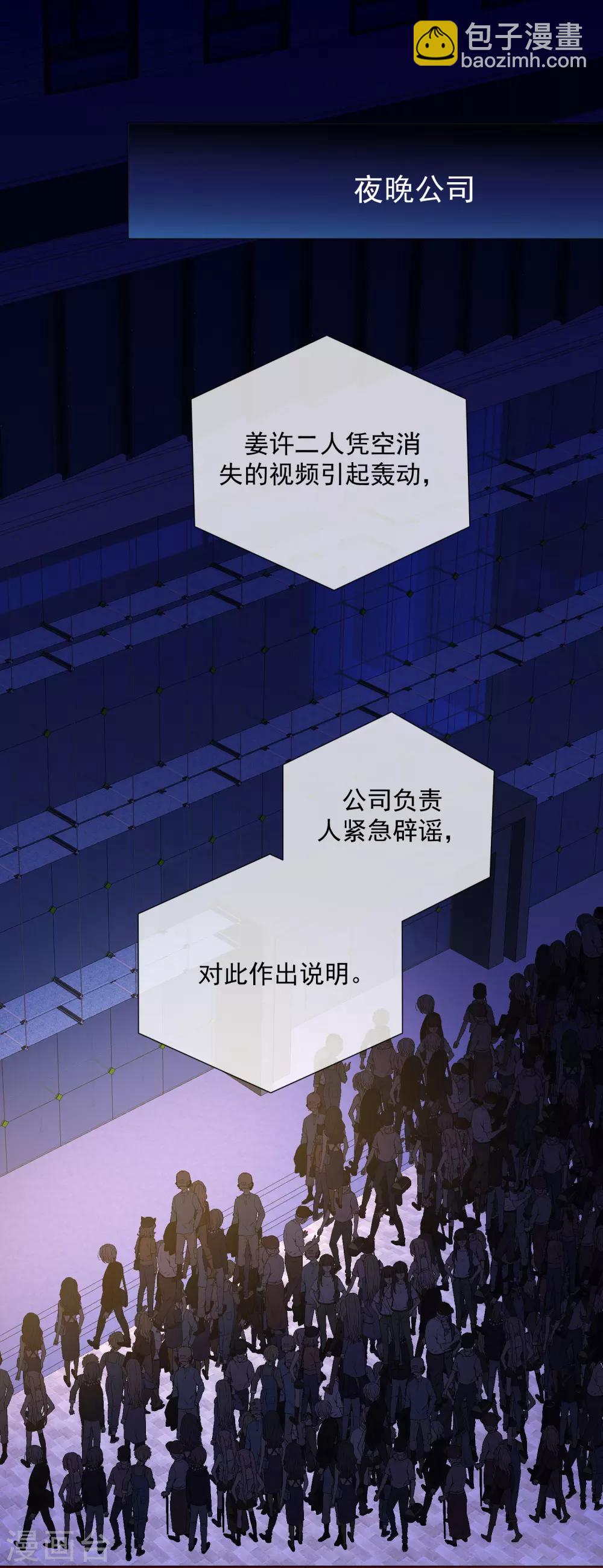 第76话 警方介入-第87话