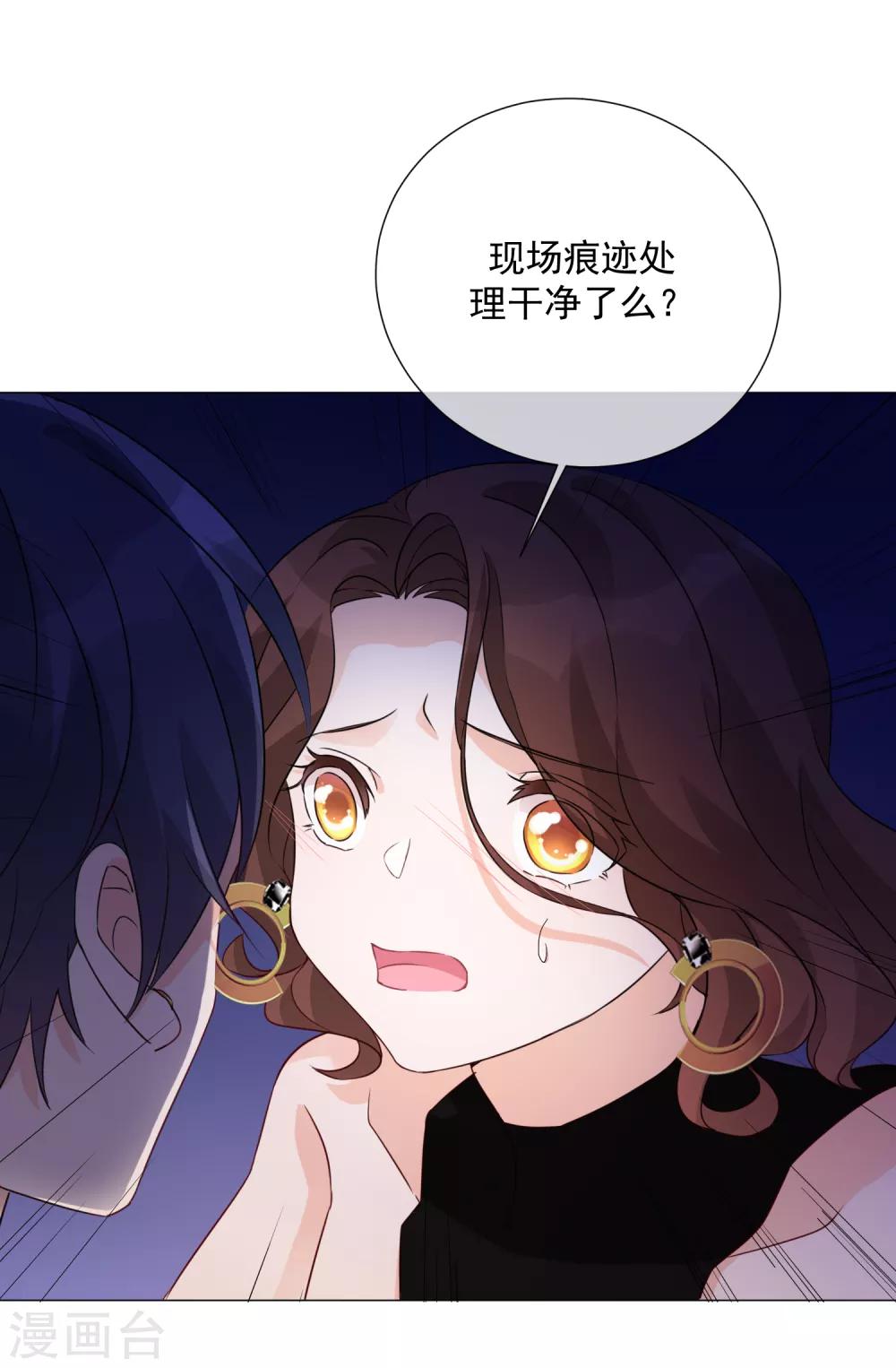 第76话 警方介入-第87话