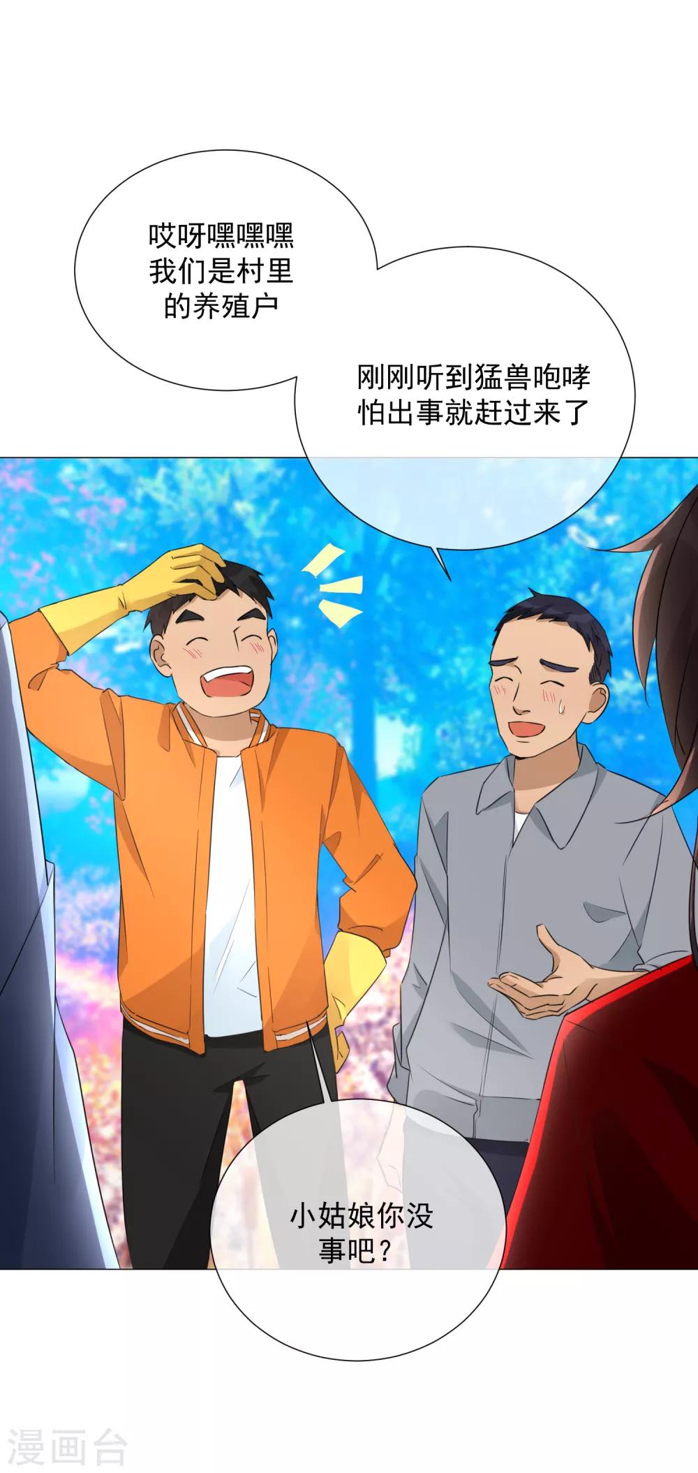 第80话 天选之子-第91话