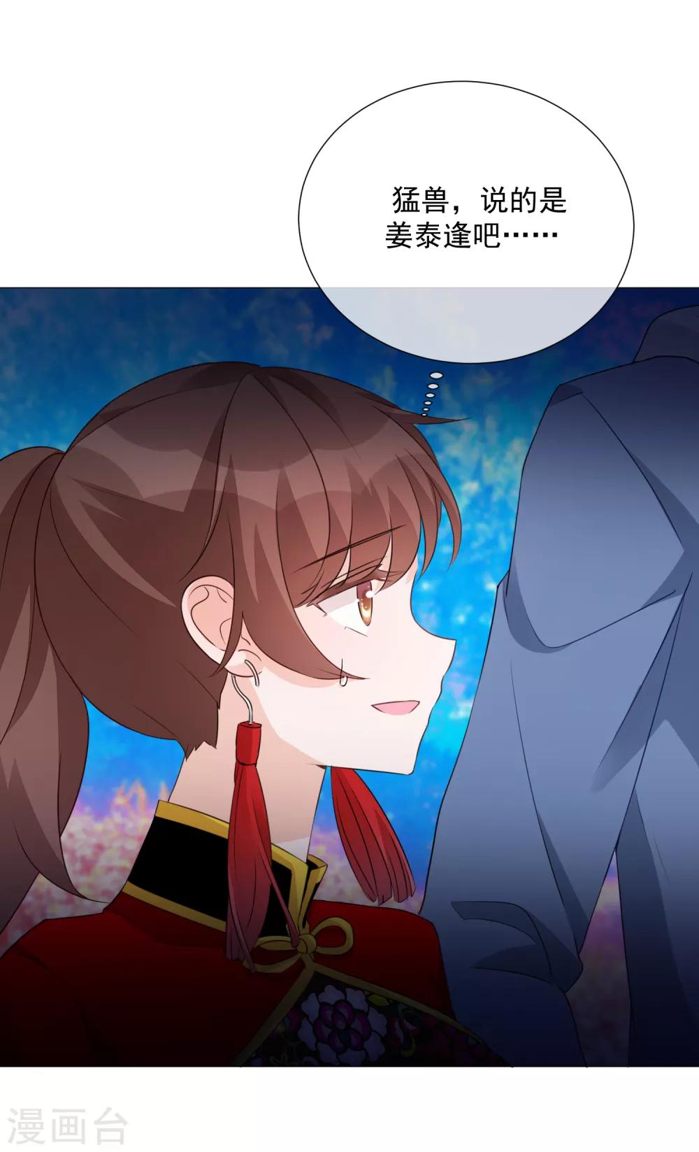 第80话 天选之子-第91话