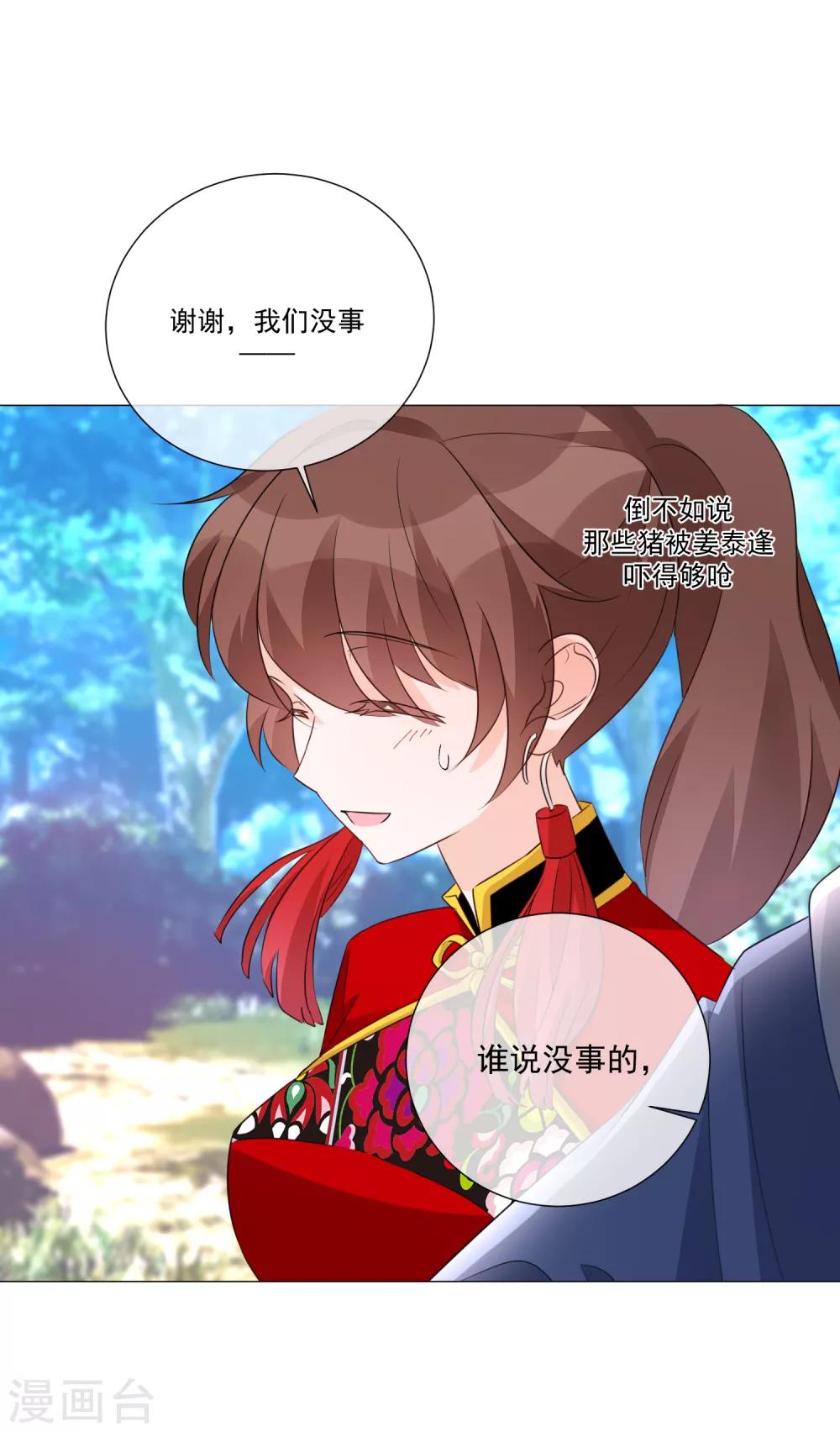 第80话 天选之子-第91话